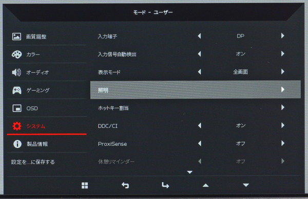 Acer Predator XB323QK NV_OSD_LED (1)