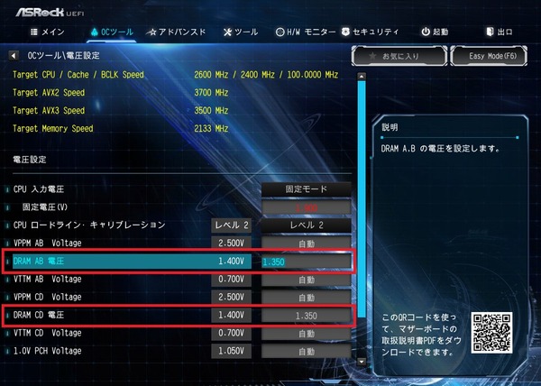 ASRock X299 Extreme4_BIOS_OC_18