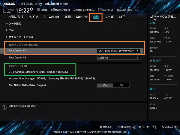 ASUS Prime TRX40-Pro_BIOS_8