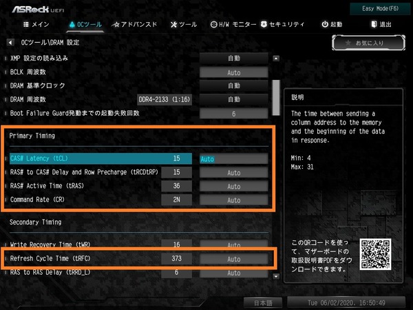Intel_ASRock_memory-OC_4