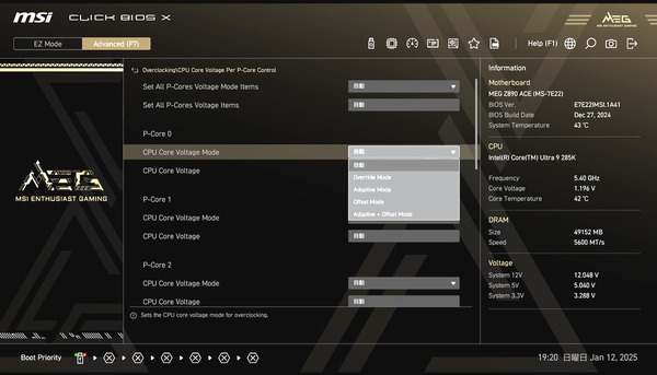 MSI MEG Z890 ACE_BIOS_OC_13