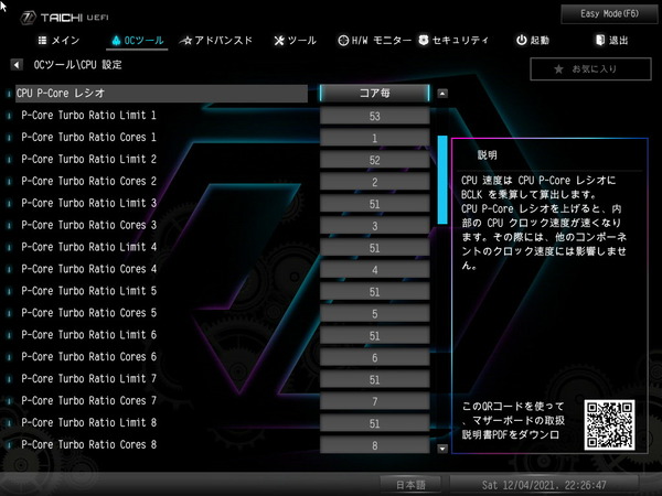 ASRock Z690 Taichi_OC-test_BIOS_12900K_VFc (1)