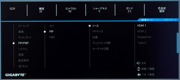 GIGABYTE M28U_OSD_PIP (1)