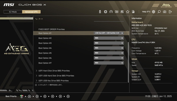 MSI MEG Z890 ACE_BIOS_8