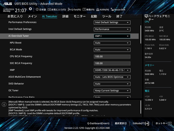 ASUS Z890 AYW GAMING WIFI W_BIOS_OC_Mem_1