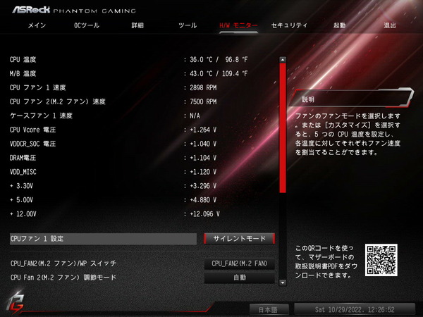ASRock B650E PG-ITX WiFi_BIOS_Fan_1