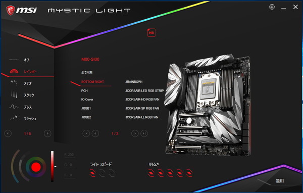MSI Mystic light_1