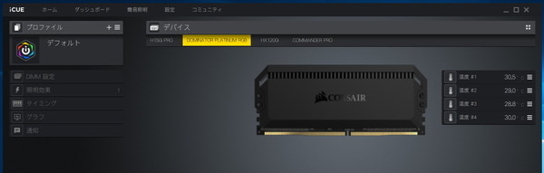 iCUE_Memory_LED_1