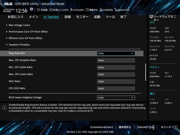 ASUS Z890 AYW GAMING WIFI W_BIOS_OC_etc_3