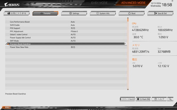 GIGABYTE X870I AORUS PRO ICE_BIOS_OC_4
