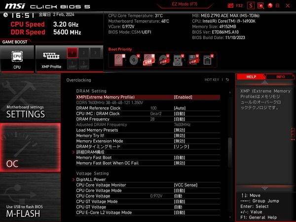 MSI MEG Z790 ACE MAX_BIOS_OC_25