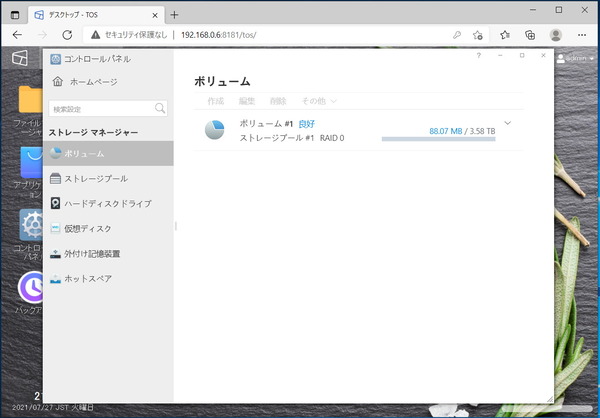 TerraMaster TOS_Volume_creation_7