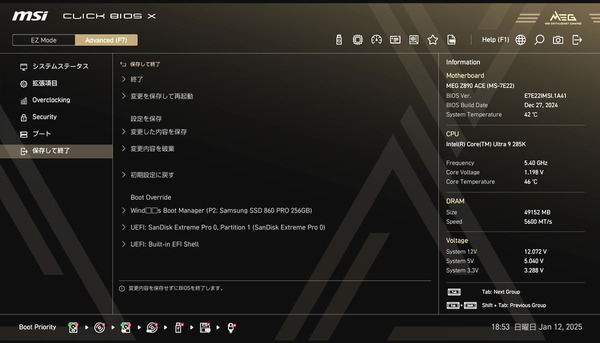 MSI MEG Z890 ACE_BIOS_4