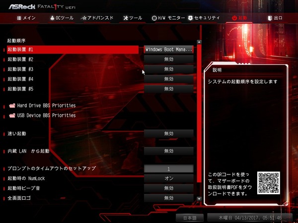 ASRock Fatal1ty X370 Professional Gaming_bios_7