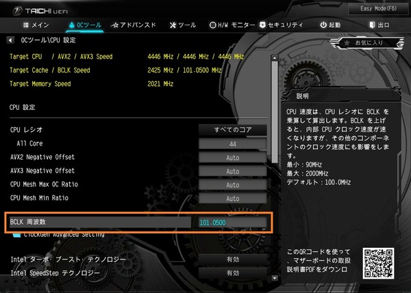 ASRock X299 Taichi CLX_BIOS_OC_7