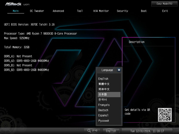 ASRock X870E Taichi_BIOS_1