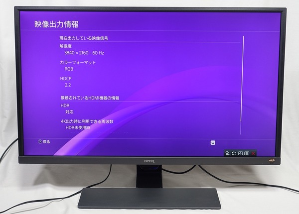 BenQ EW3270U review_06337