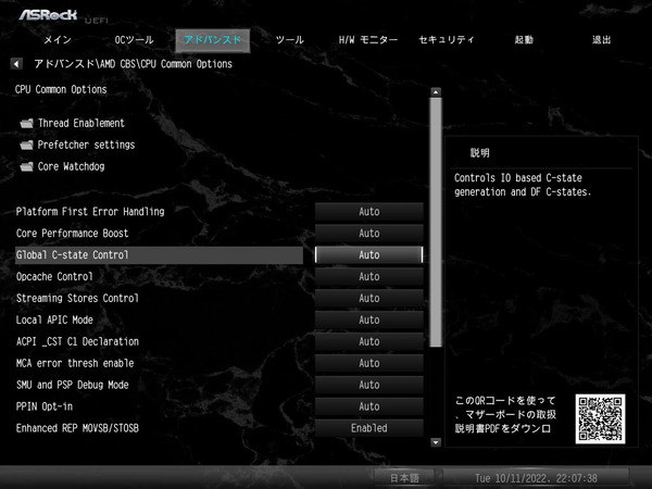 ASRock X870E Taichi_BIOS_OC_8