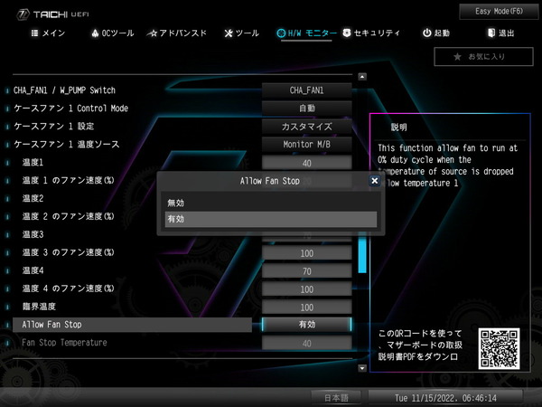 ASRock Z790 Taichi_BIOS_Fan_5