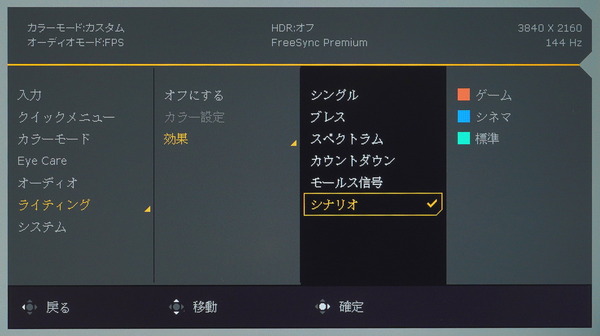 BenQ MOBIUZ EX2710U_OSD_LED (6)