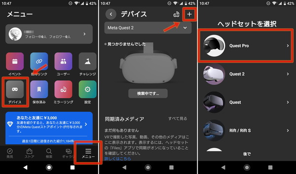 Meta Quest Pro_initial-setting_9 (1)