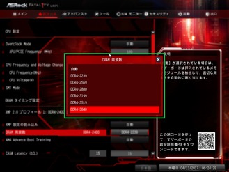 ASRock Fatal1ty X370 Professional Gaming_bios_oc_13