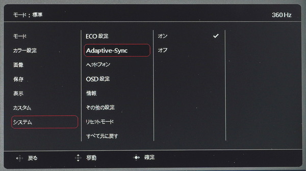 ZOWIE XL2566K_OSD_Adaptive-Sync (1)