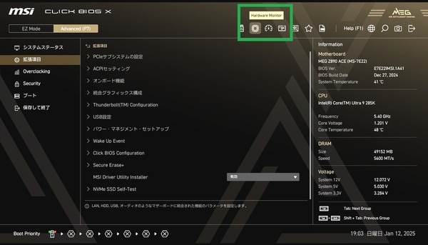 MSI MEG Z890 ACE_BIOS_Fan_1