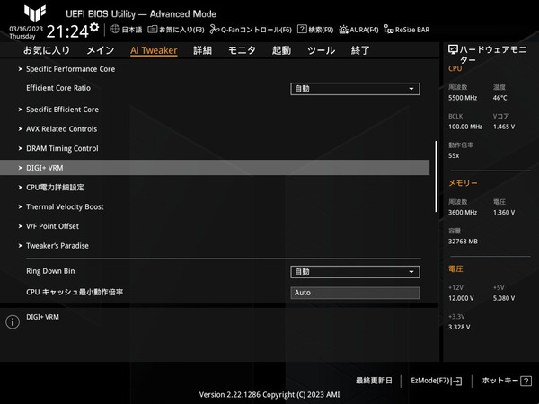 ASUS TUF GAMING Z790-PLUS WIFI D4_BIOS_OC_27