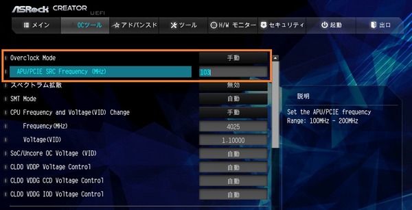 ASRock TRX40 Creator_BIOS_OC_3