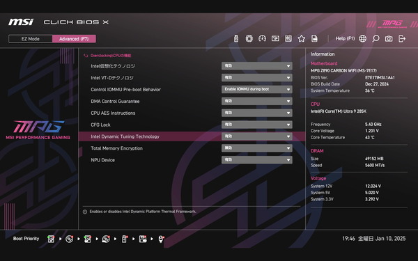 MSI MPG Z890 CARBON WIFI_BIOS_DTT (2)
