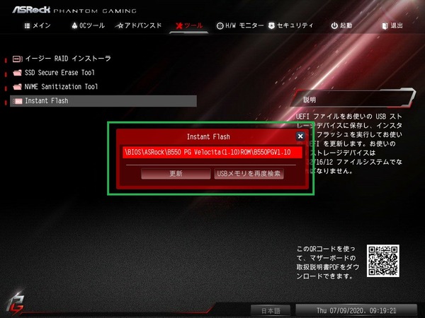 ASRock B550 PG Velocita_BIOS_5