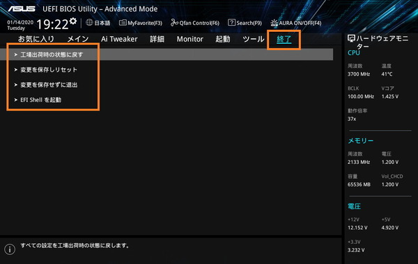 ASUS Prime TRX40-Pro_BIOS_4