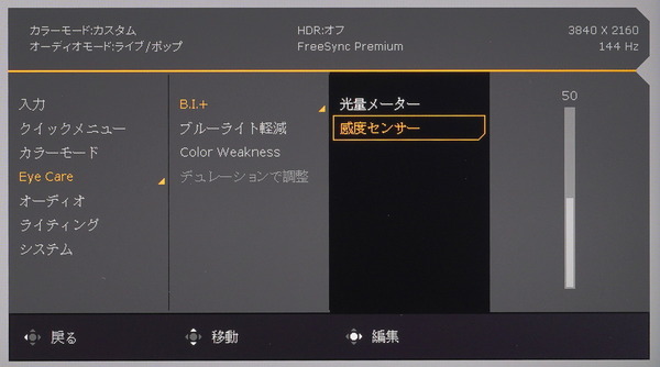 BenQ MOBIUZ EX3210U_OSD_BI (3)