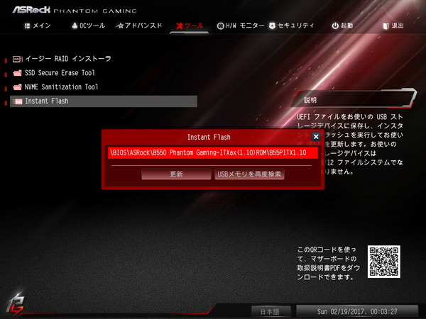 ASRock B550 Phantom Gaming-ITX_ax_BIOS_5