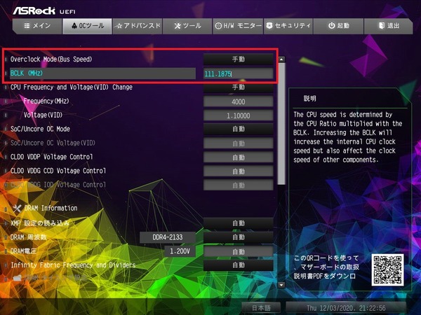 ASRock X570 Taichi Razer Edition_BIOS_OC_3