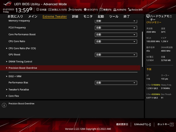 ASUS ROG CROSSHAIR X670E EXTREME_BIOS_OC_3