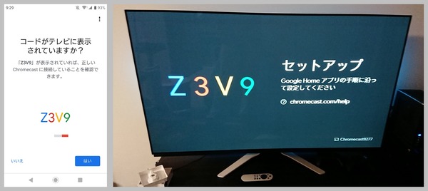 Google Chromecast v3_setup_4