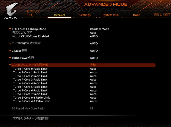 GIGABYTE Z690I AORUS ULTRA DDR4_BIOS_OC_4