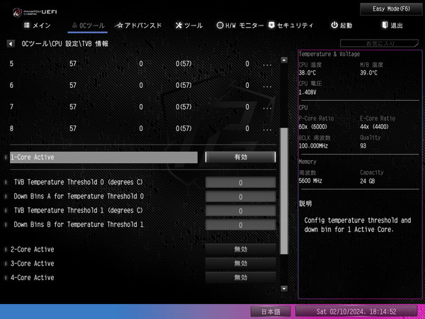 ASRock Z790 Nova WiFi_BIOS_OC_18 (2)