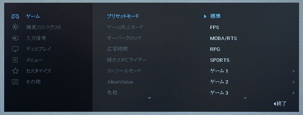 Alienware AW2524HF_OSD_mode (1)