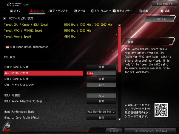 ASRock Z690 Phantom Gaming-ITX_TB4_BIOS_OC_9