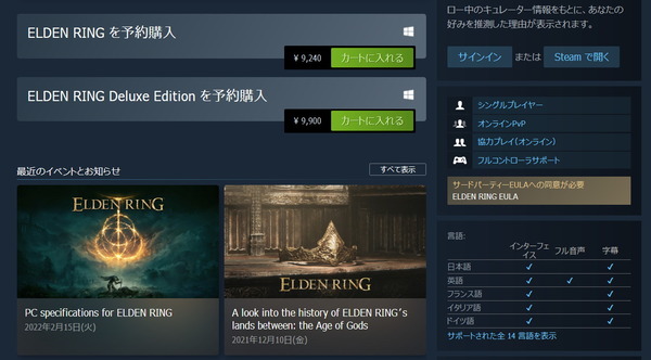 ELDEN RING_steam store_2