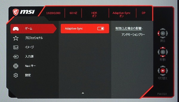 MSI OPTIX MAG251RX_OSD_Adaptive-Sync