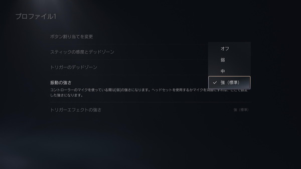 PlayStation 5 DualSense Edge_ps5_custom_vibration