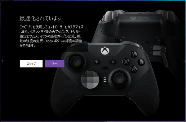 Xbox accessary_Elite2_guide (2)