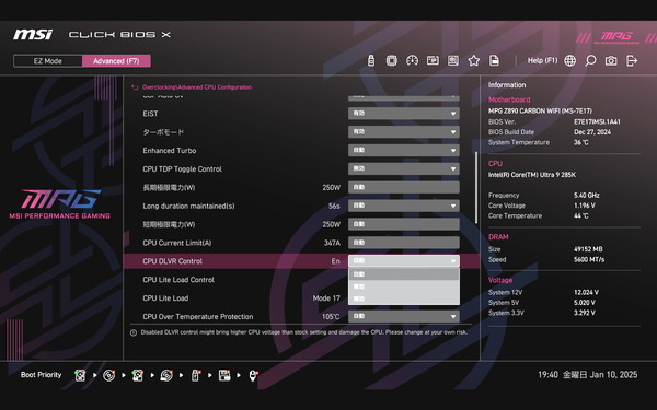 MSI MPG Z890 CARBON WIFI_BIOS_OC_9 (2)