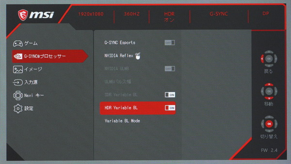 MSI Oculux NXG253R review_06195_DxO