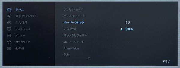 Alienware AW2524HF_OSD_OC (2)
