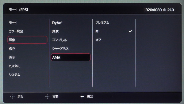 ZOWIE XL2746K_OSD_overdrive